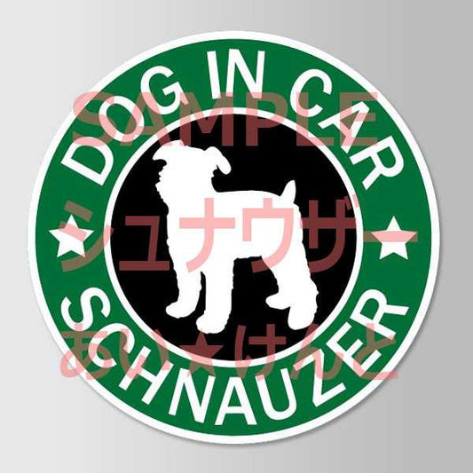 犬（シュナウザー_SB）マグネット ステッカー 防水 車用