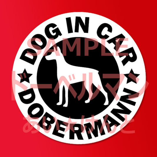 犬（ドーベルマン_WH）マグネット ステッカー 防水 車用