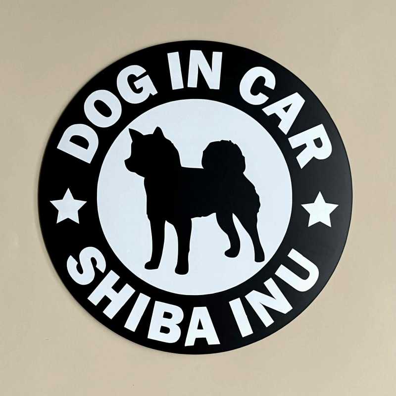 犬（柴犬）黒 マグネット ステッカー 防水 車用