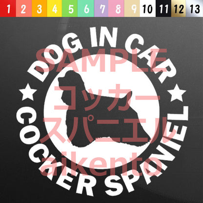 犬（コッカースパニエル） カッティング ステッカー 防水 車用