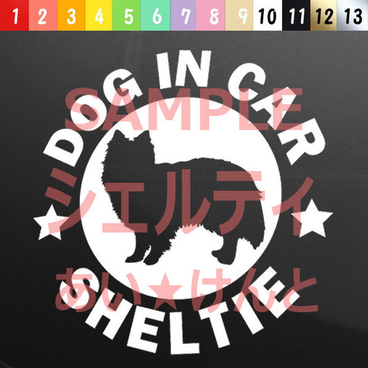 犬（シェットランドシープドッグ） カッティング ステッカー 防水 車用