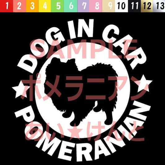 犬（ポメラニアン） カッティング ステッカー 防水 車用