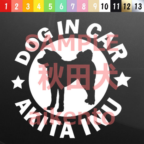 犬（秋田犬） カッティング ステッカー 防水 車用