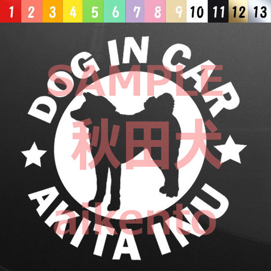 犬（秋田犬） カッティング ステッカー 防水 車用
