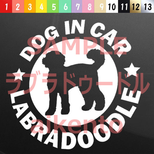 犬（ラブラドゥードル）カッティング ステッカー 防水 車用
