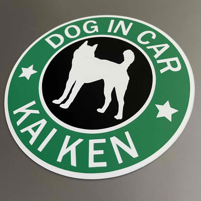犬（甲斐犬_SB）マグネット ステッカー 防水 車用