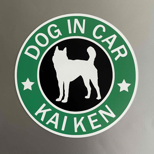 犬（甲斐犬_SB）マグネット ステッカー 防水 車用