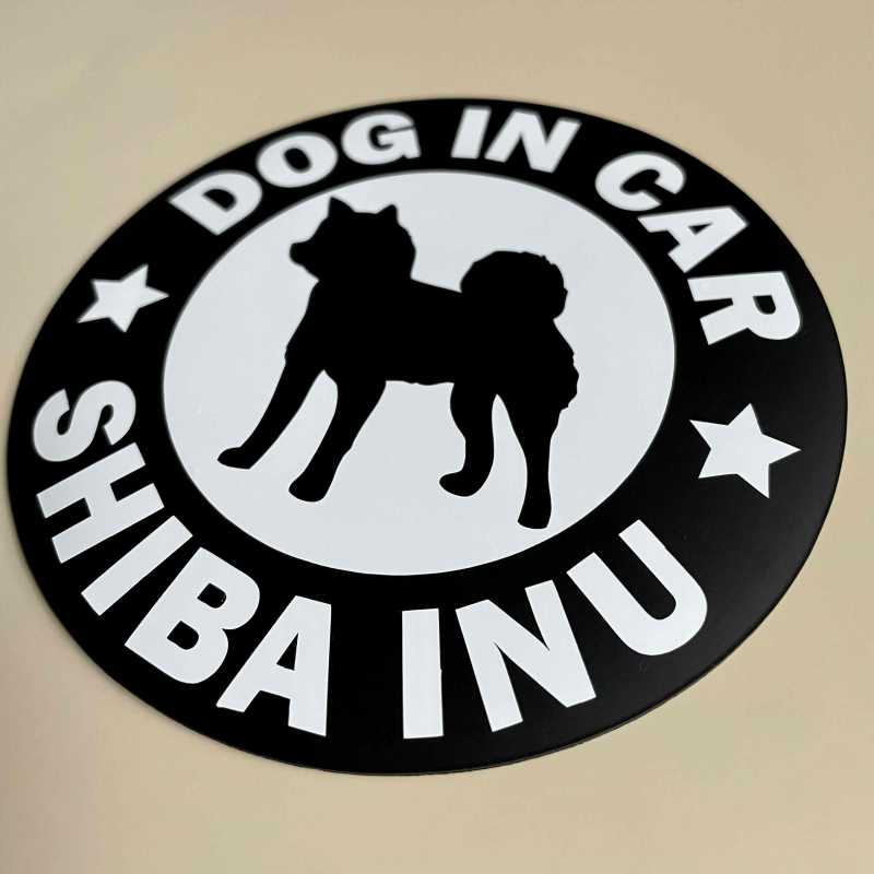 犬（柴犬）黒 マグネット ステッカー 防水 車用